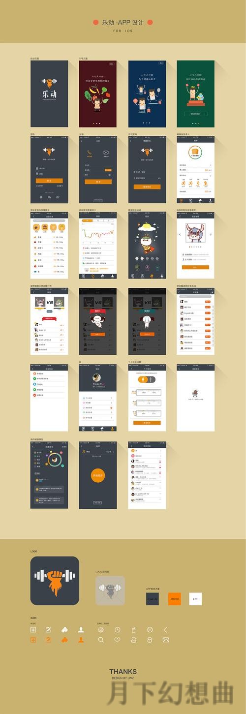 了解乐动APP官网的功能与特色