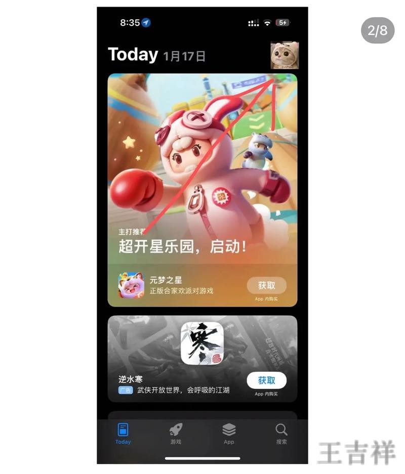 半岛APP苹果版下载地址与安装指南