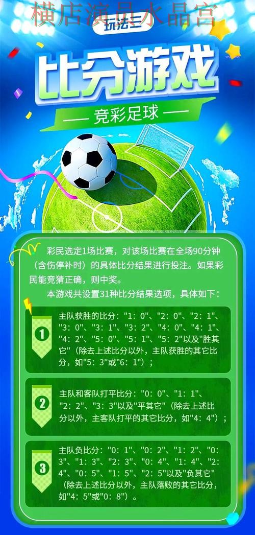 世界杯投注官网胜平负玩法怎么研究全攻略 世界杯投注官网胜平负玩法怎么研究全攻略