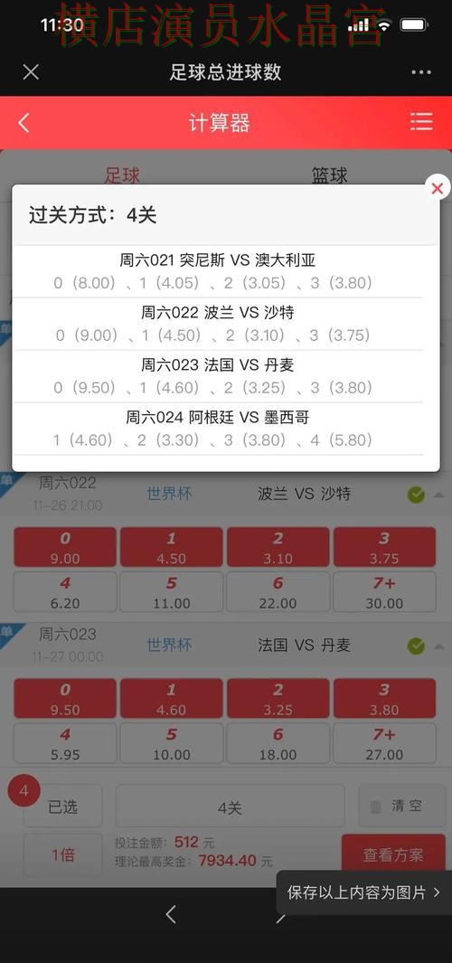 世界杯投注下载安装教程分享,实战思路参考 世界杯投注下载安装教程分享,实战思路参考